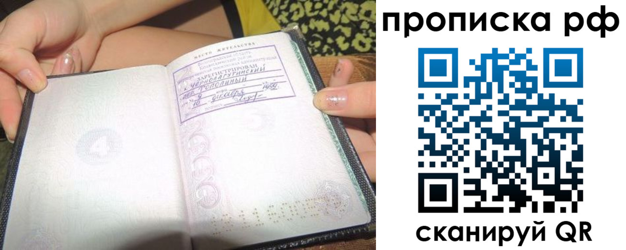 регистрация для дет. сада в Фокино