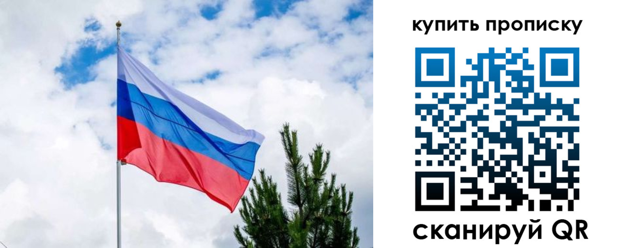 временная регистрация 2025 в Фокино