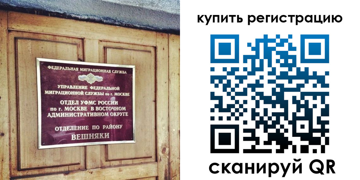 где прописаться в Фокино