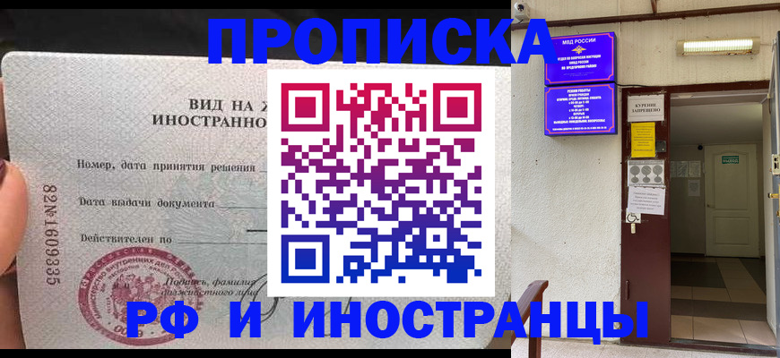 временная регистрация госуслуги в Фокино